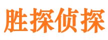 嵩明市侦探公司